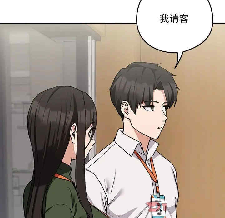 下班后的例行恋爱/下班后的秘密关系