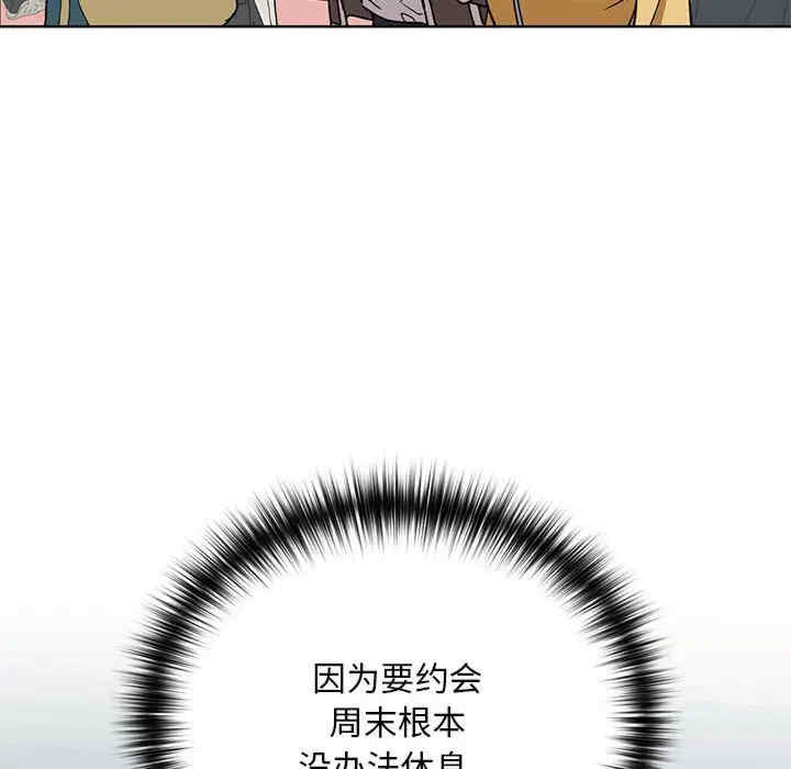 下班后的例行恋爱/下班后的秘密关系