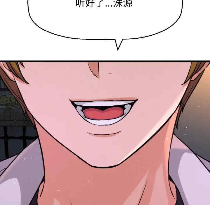 我的女王/让人火大的她