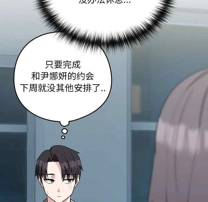 下班后的例行恋爱/下班后的秘密关系