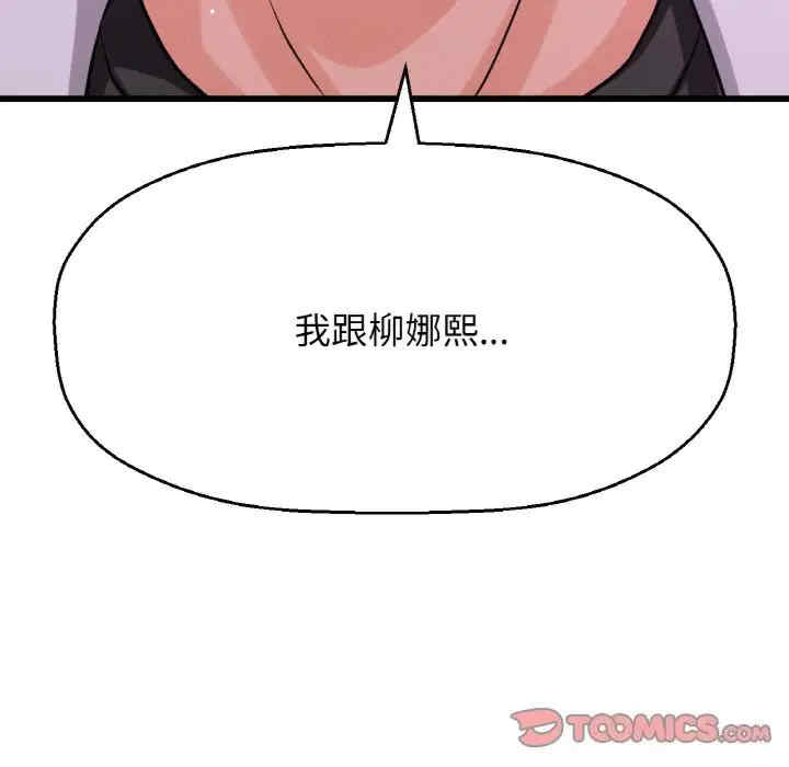 我的女王/让人火大的她