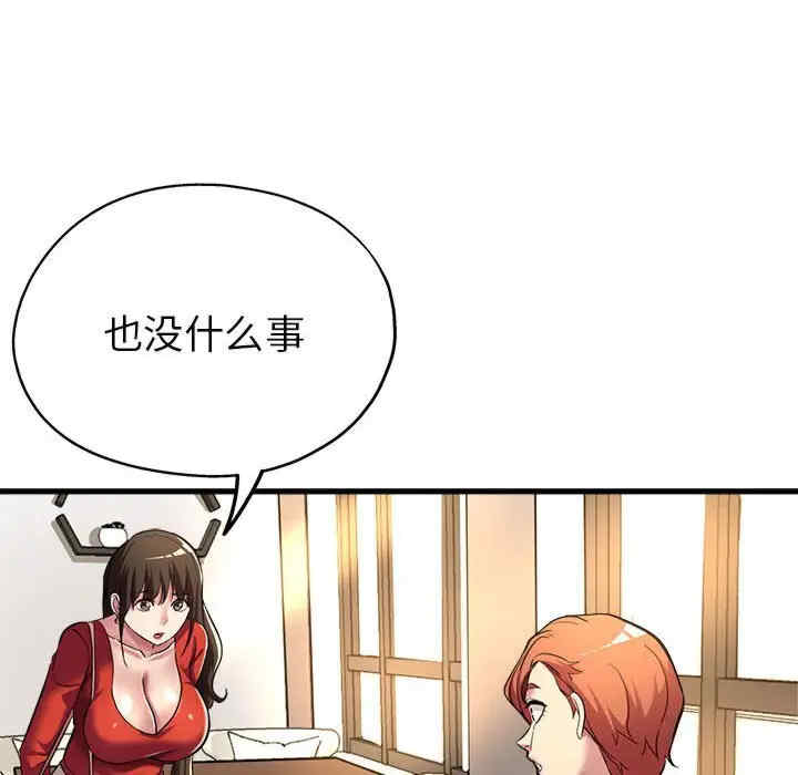 亲家的女人们/寄生亲家