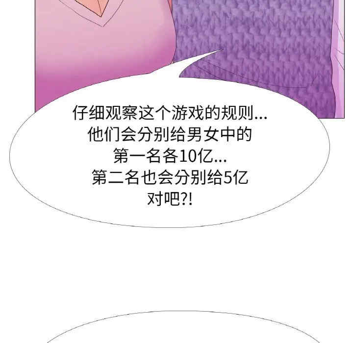 真人实境秀/欲望游戏实境秀