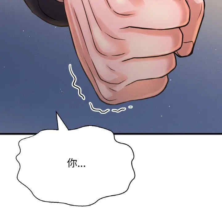 我的女王/让人火大的她