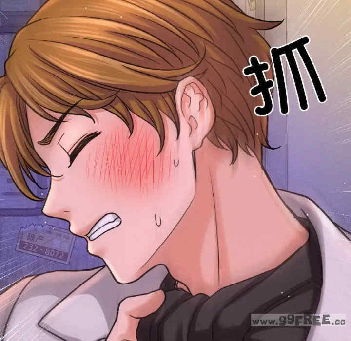 我的女王/让人火大的她