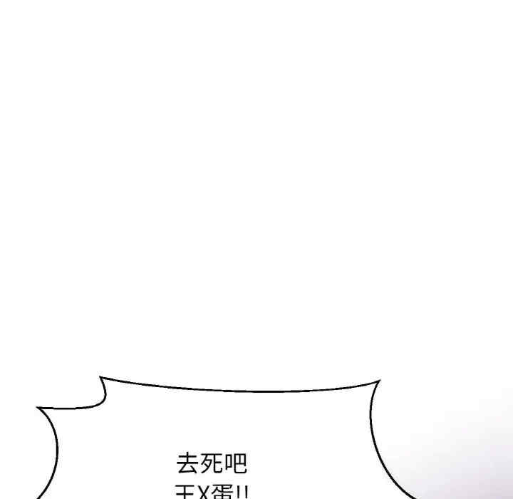 我的女王/让人火大的她