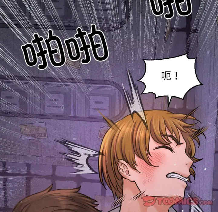 我的女王/让人火大的她