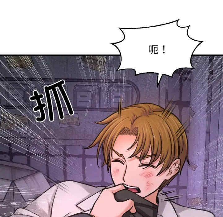 我的女王/让人火大的她