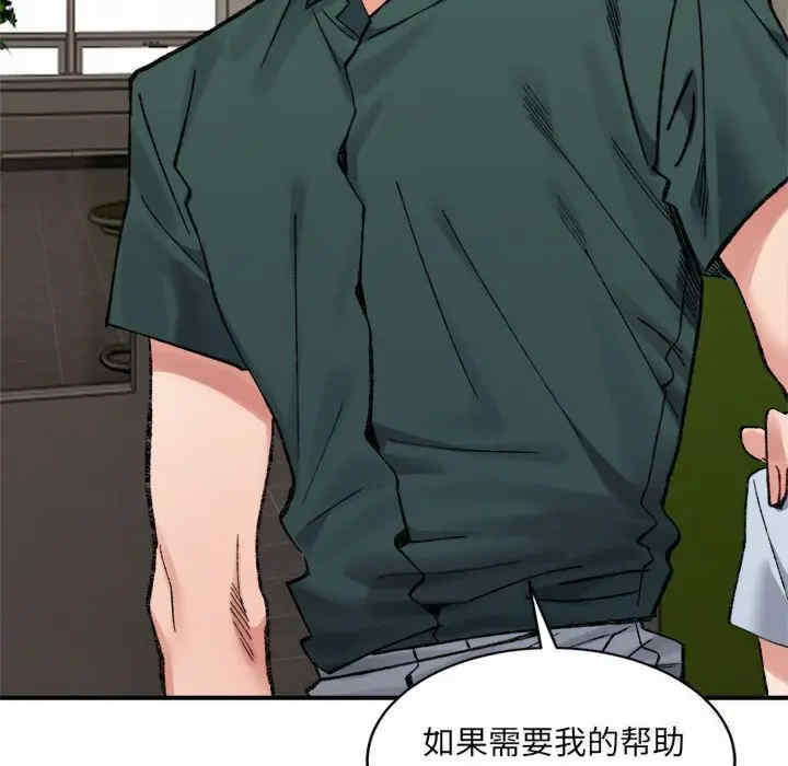 微妙关系/超微妙关系