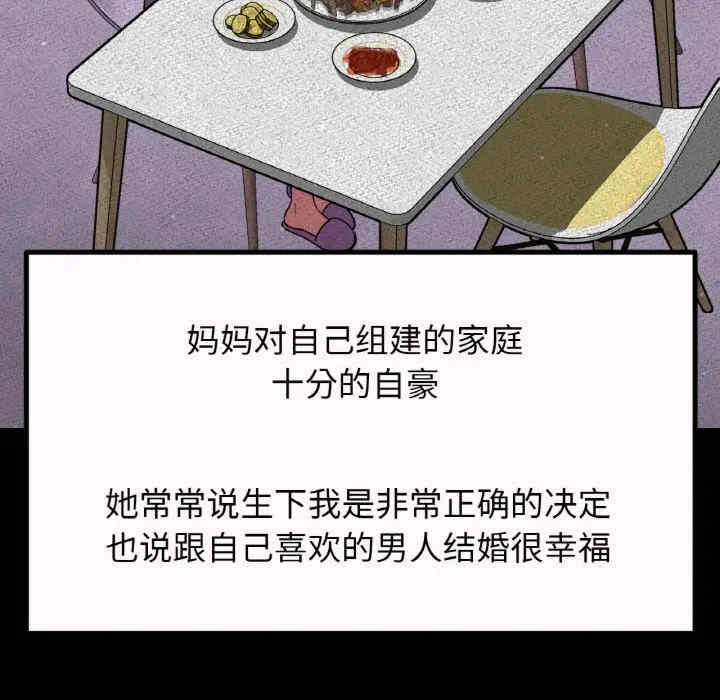 我的女王/让人火大的她