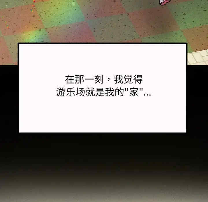 我的女王/让人火大的她