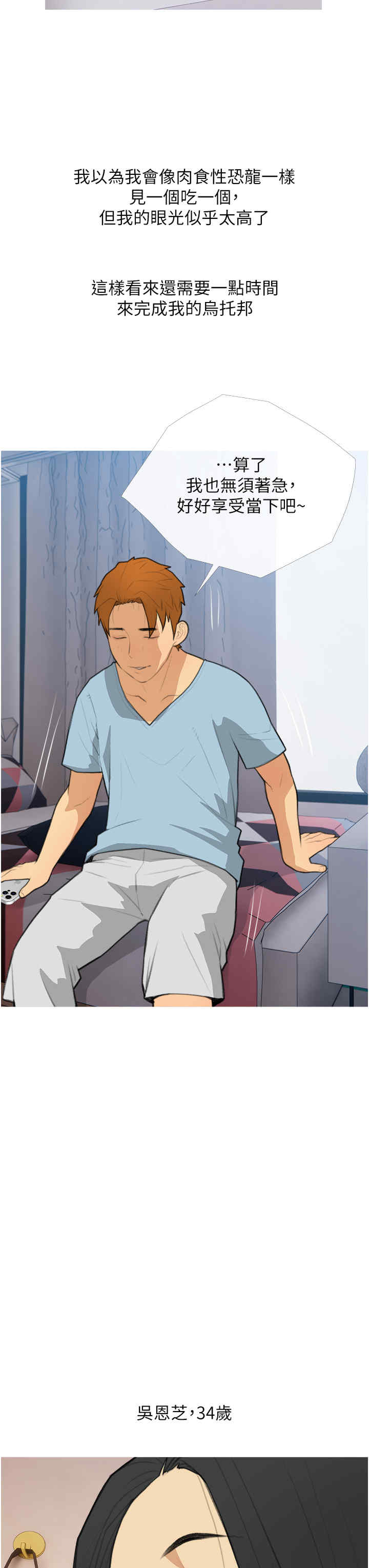 糖果爸爸的抢婚大作战