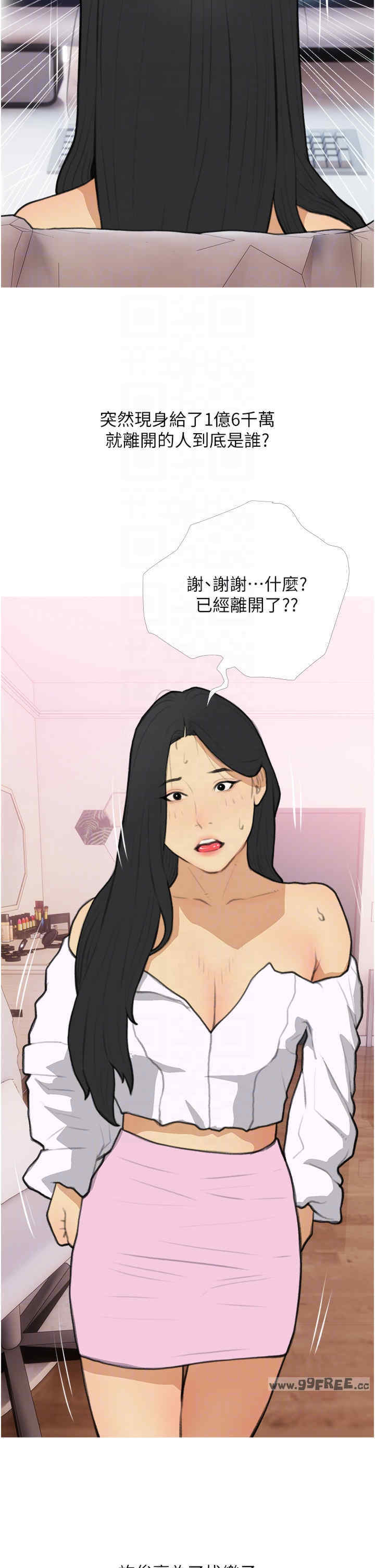 糖果爸爸的抢婚大作战