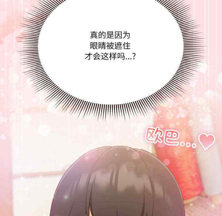 天降美差/天上掉下來的爽缺