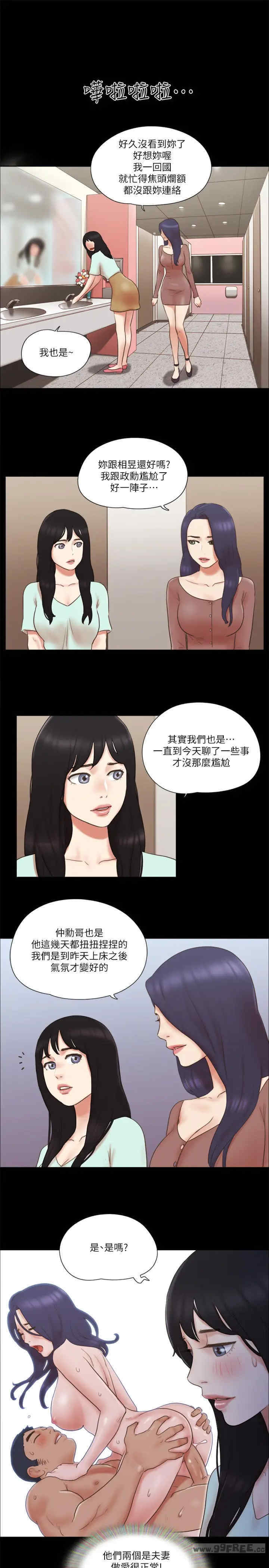 协议换爱(无码版)