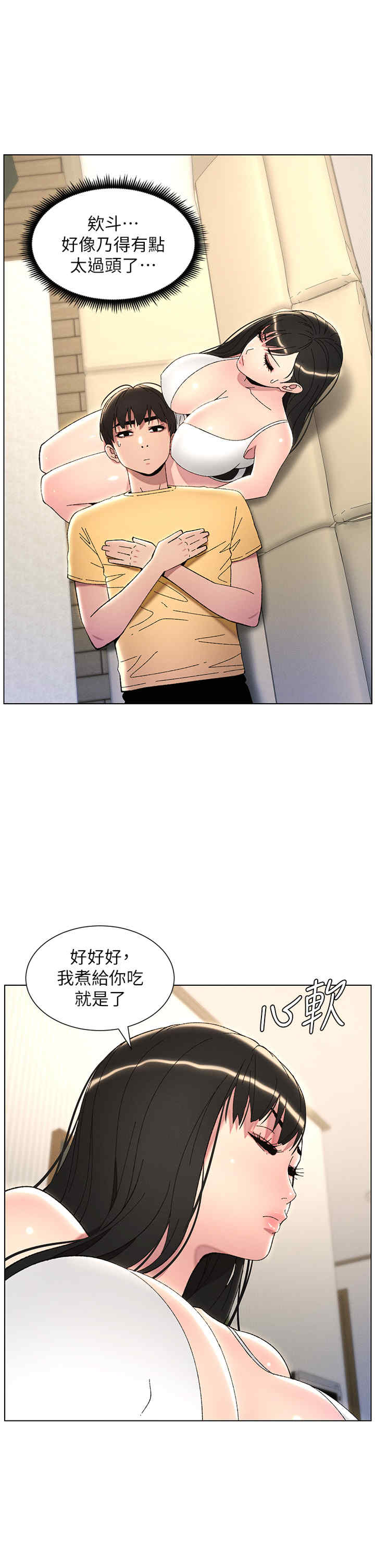 兄妹的秘密授课