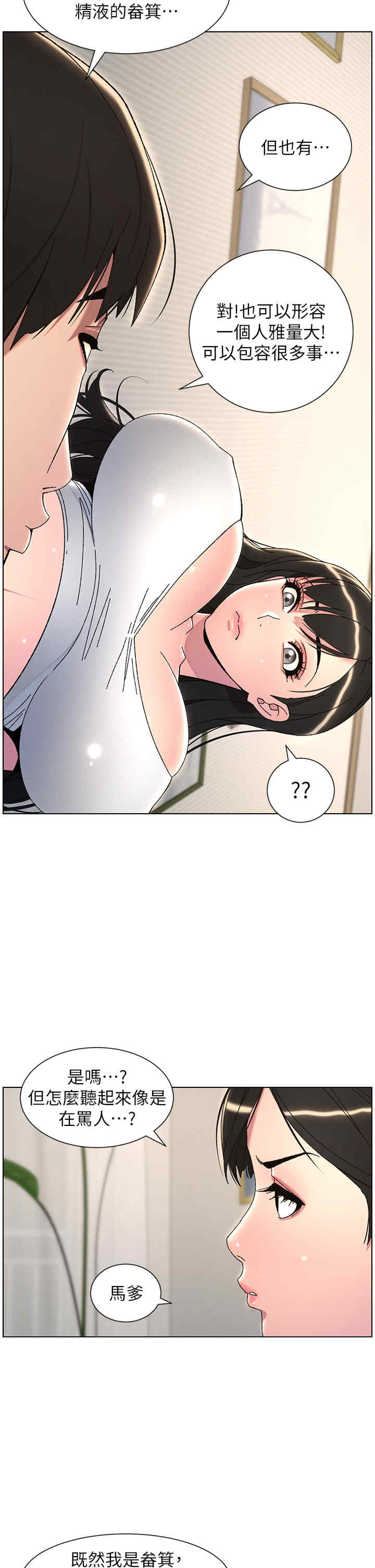 兄妹的秘密授课