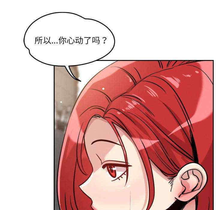 恋人未满/偶然发现我爱你