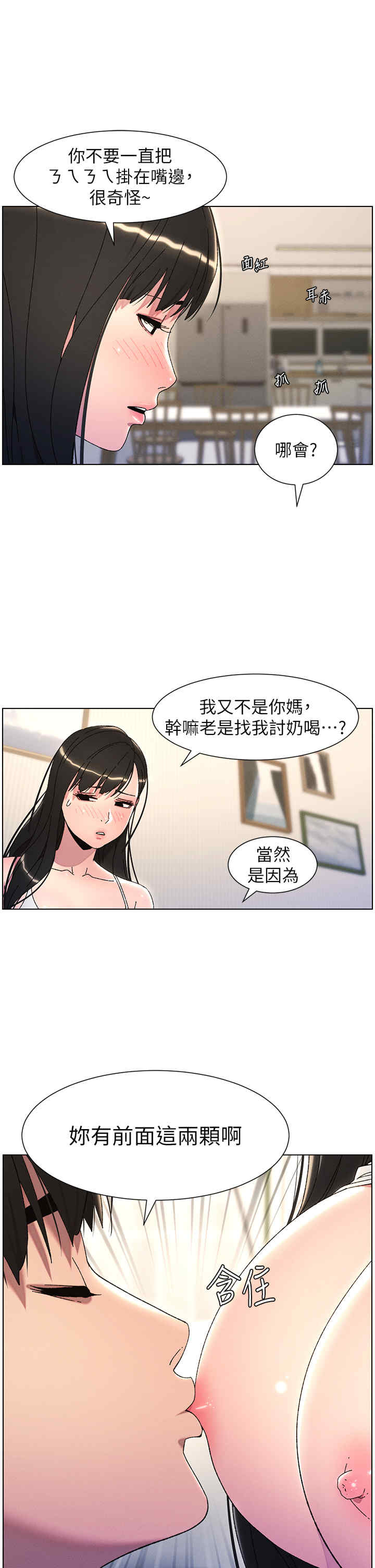 兄妹的秘密授课