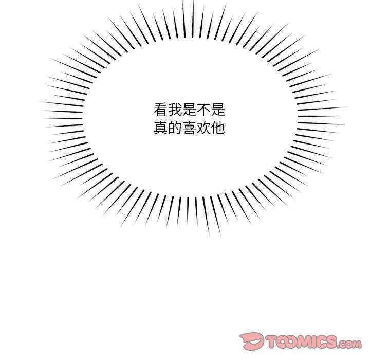 恋人未满/偶然发现我爱你