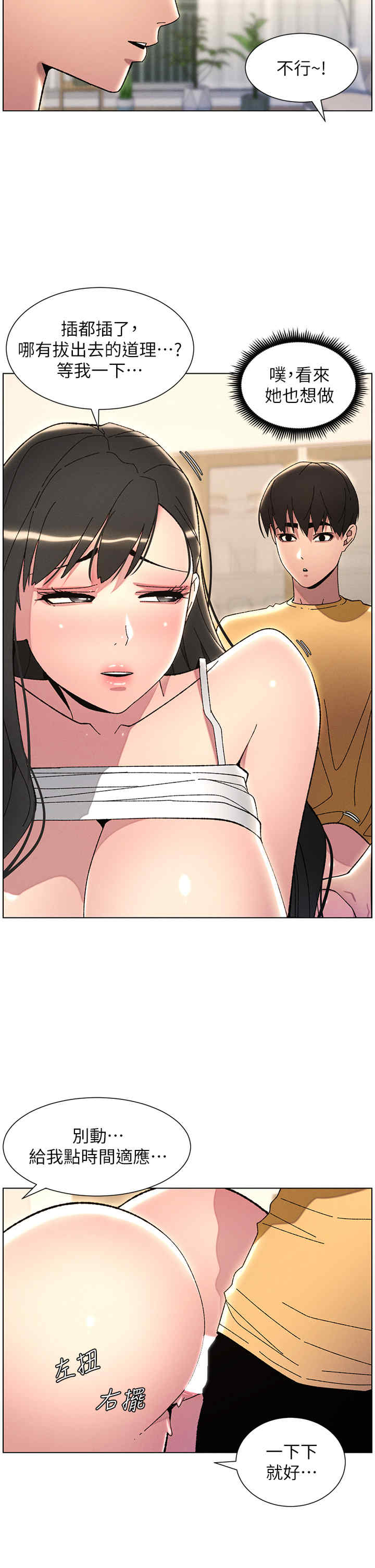 兄妹的秘密授课