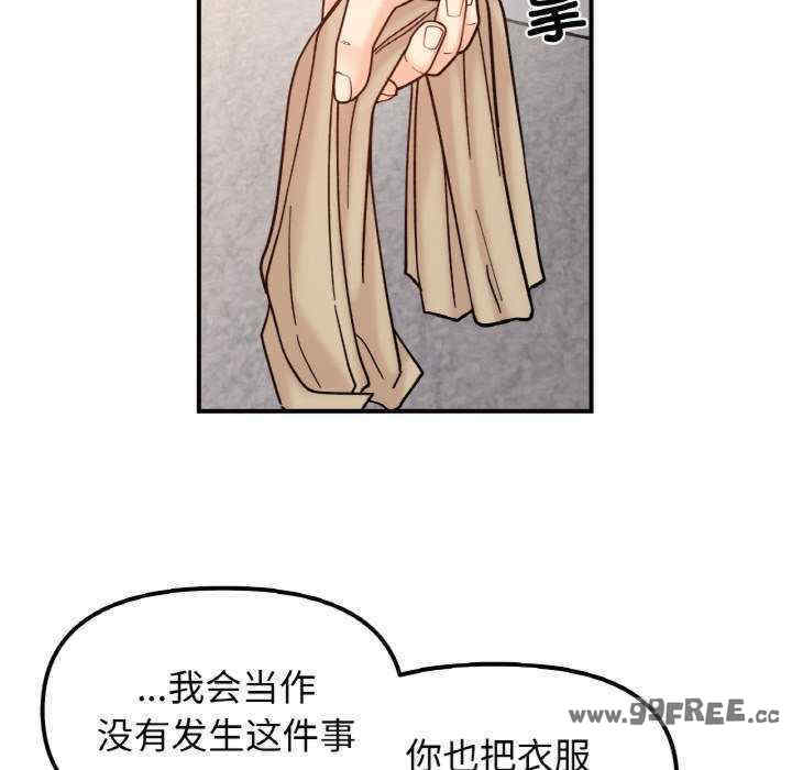 她才不是我姐姐/秘密的姐弟