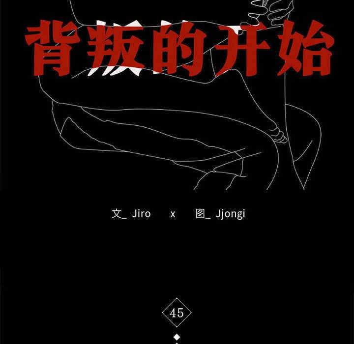 背叛的开始/完美妻子的背叛