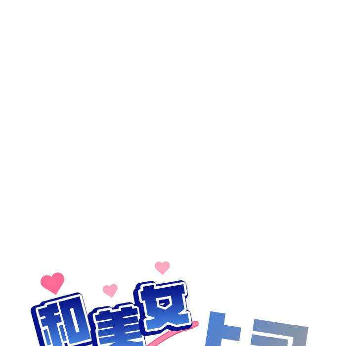 和美女上司玩游戏/冰山主管的秘密兴趣