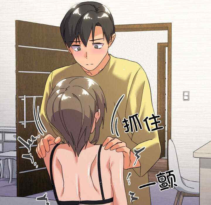 家人之间这样不好吧/家人麥計較