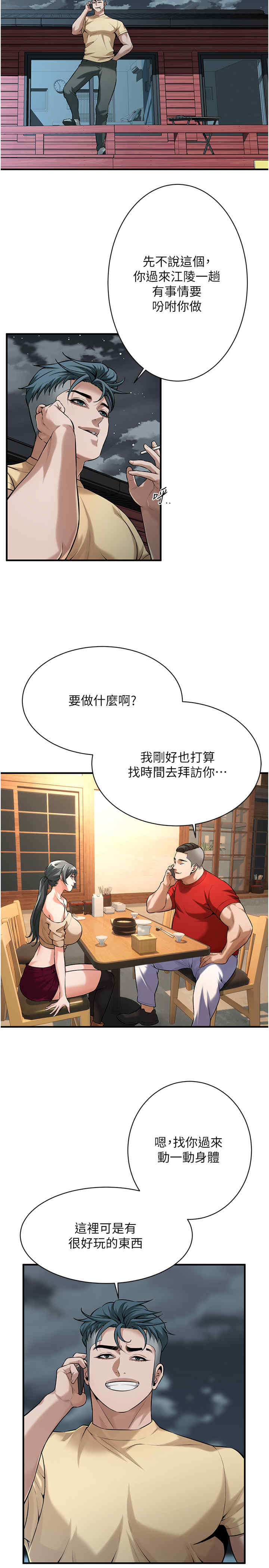 街头干架王
