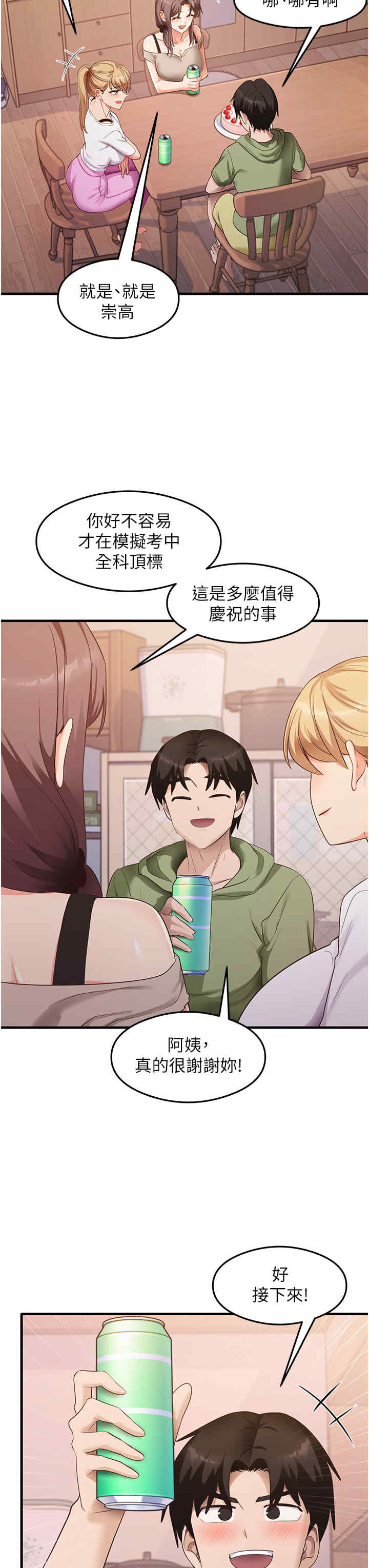 尻试之神学习法