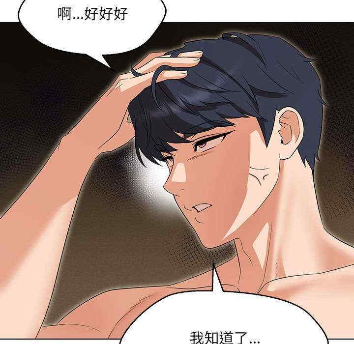 嫁入豪门的老师