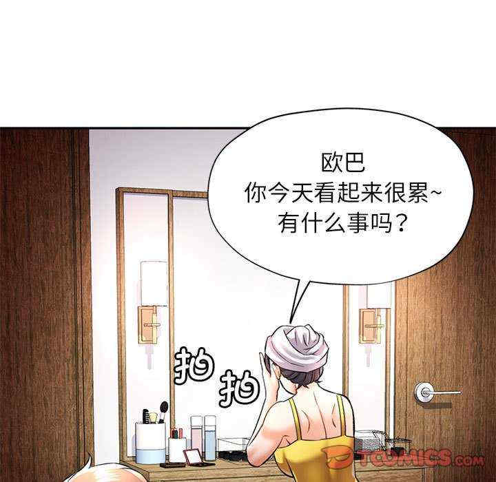 可以爱你吗/似曾相识的她
