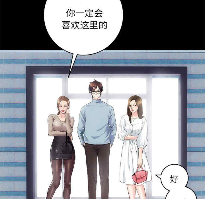 房产姐妹花/房地产姐妹花