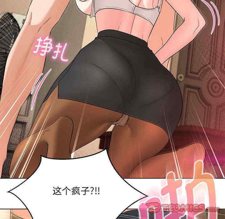 嫁入豪门的老师