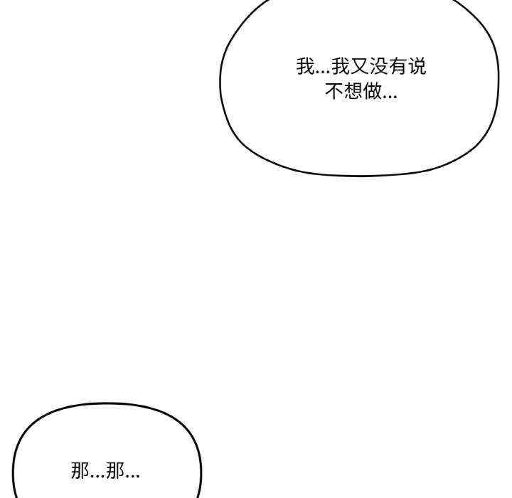 家人之间这样不好吧/家人麥計較