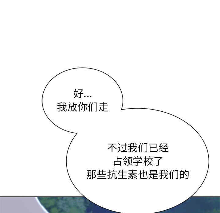 危险同学会