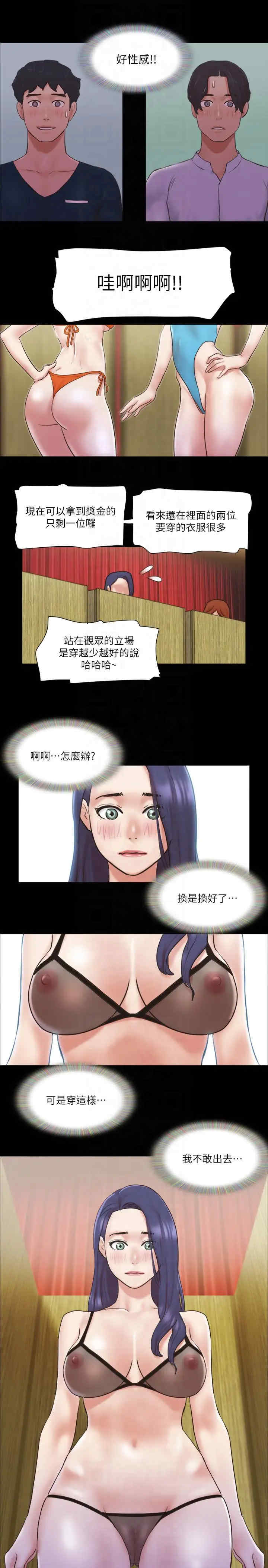 协议换爱(无码版)