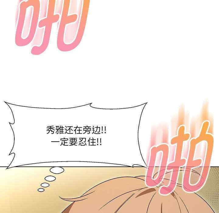 嫁入豪门的老师