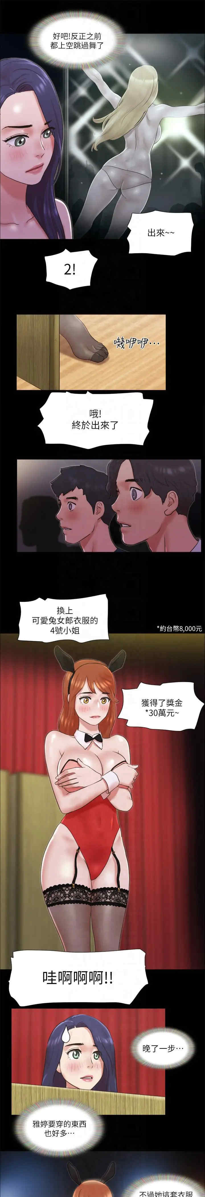 协议换爱(无码版)