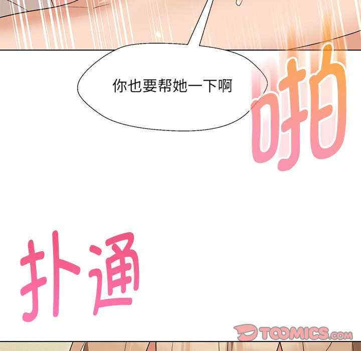 嫁入豪门的老师