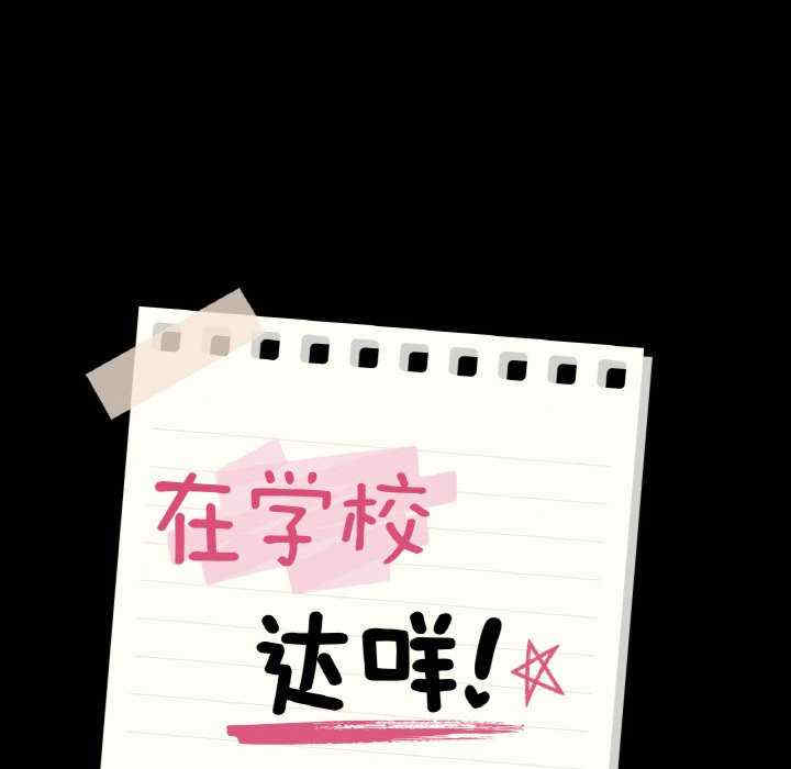 在学校达咩/学校母汤黑白来