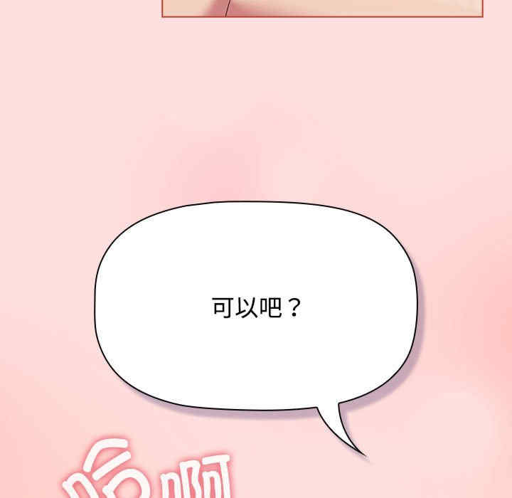 受害者联盟/四人同居太拥挤