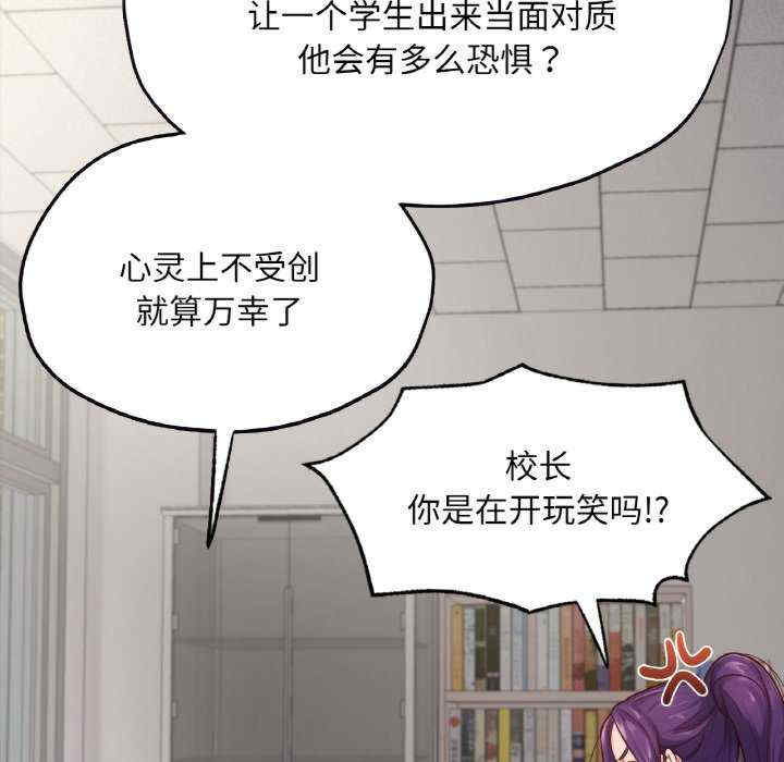 在学校达咩/学校母汤黑白来