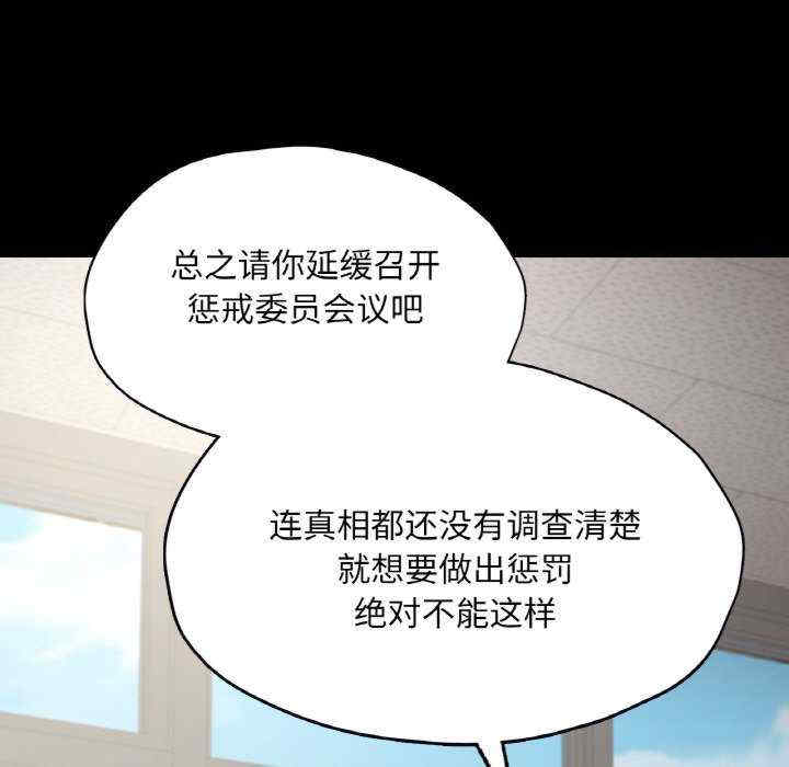 在学校达咩/学校母汤黑白来