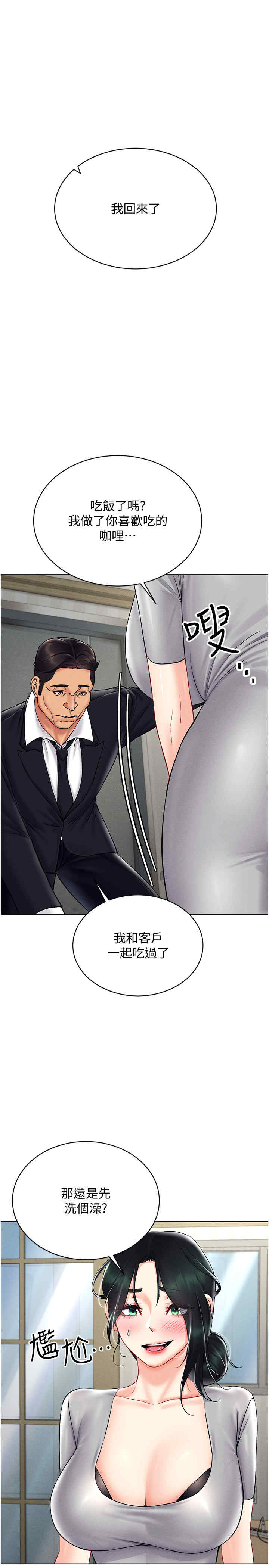 穿入VR成为性域猎人