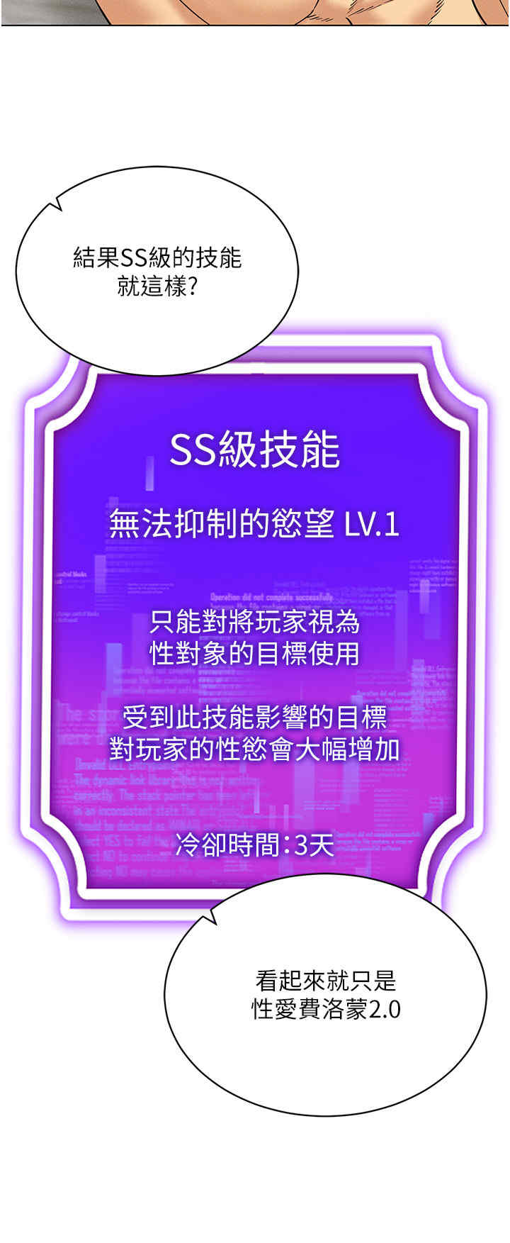 穿入VR成为性域猎人