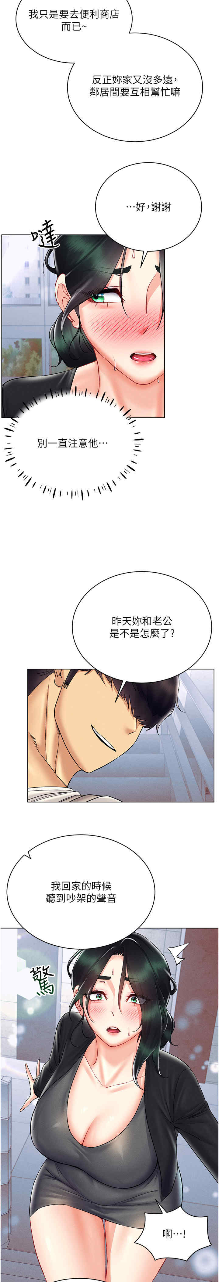 穿入VR成为性域猎人