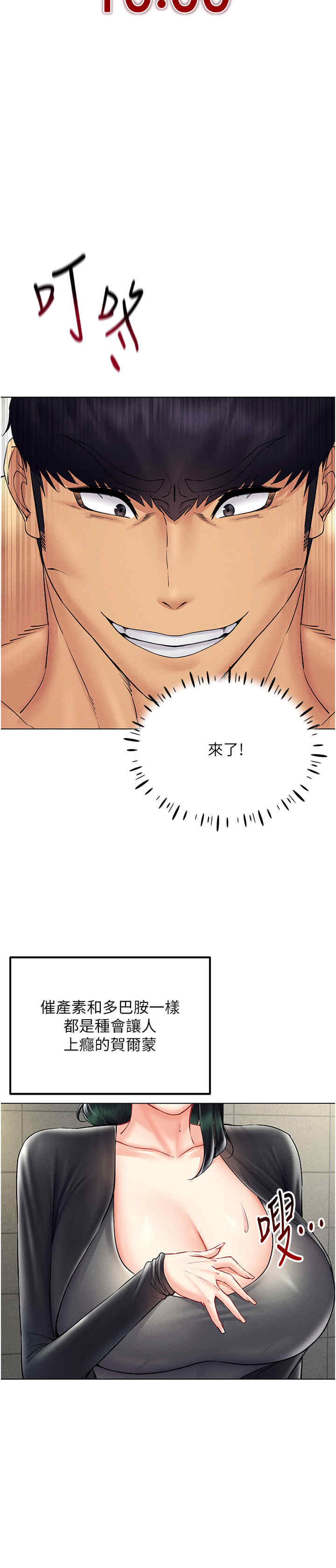 穿入VR成为性域猎人