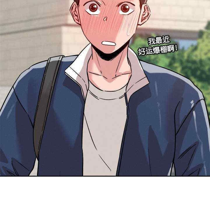 恋人未满/偶然发现我爱你